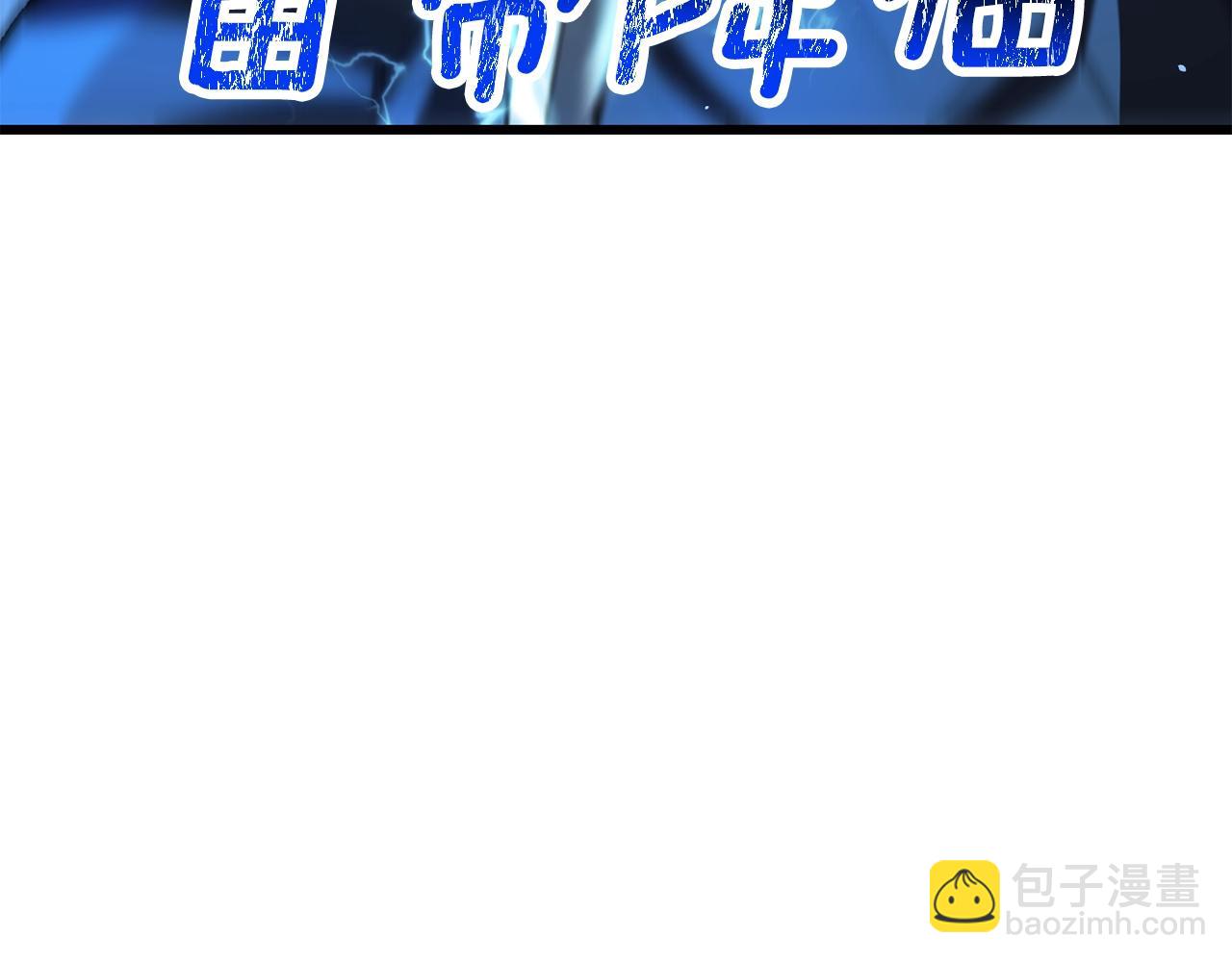 拔劍九億次 - 第215話 誰是獵人(2/5) - 6