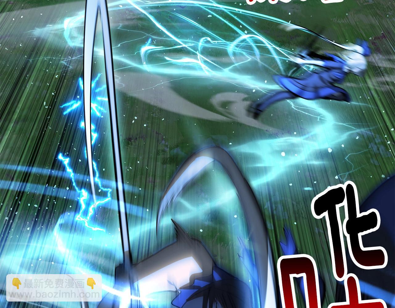 拔劍九億次 - 第215話 誰是獵人(2/5) - 1