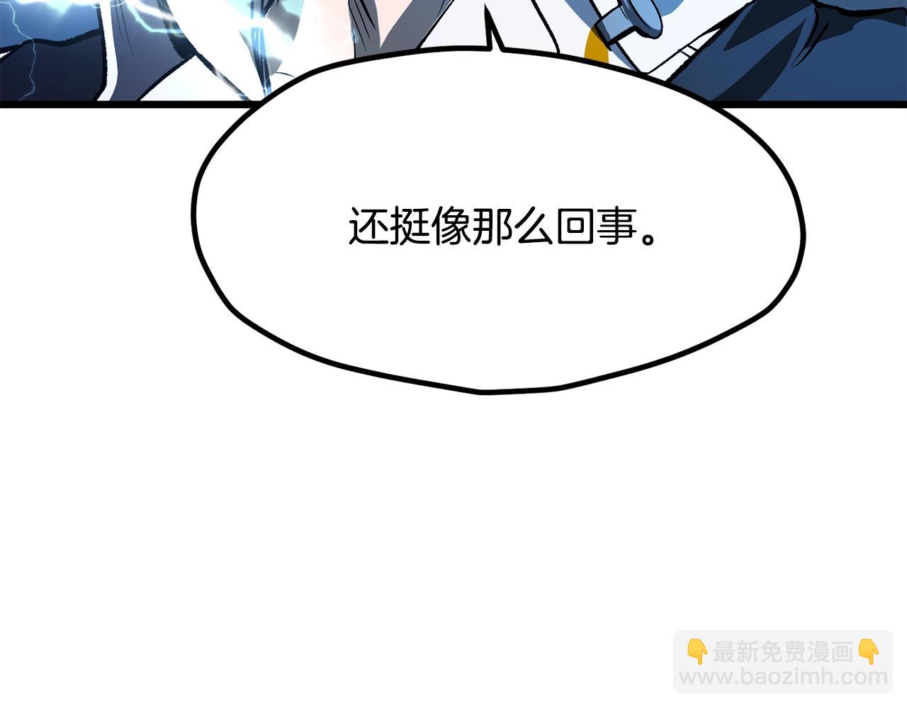 拔劍九億次 - 第215話 誰是獵人(2/5) - 8