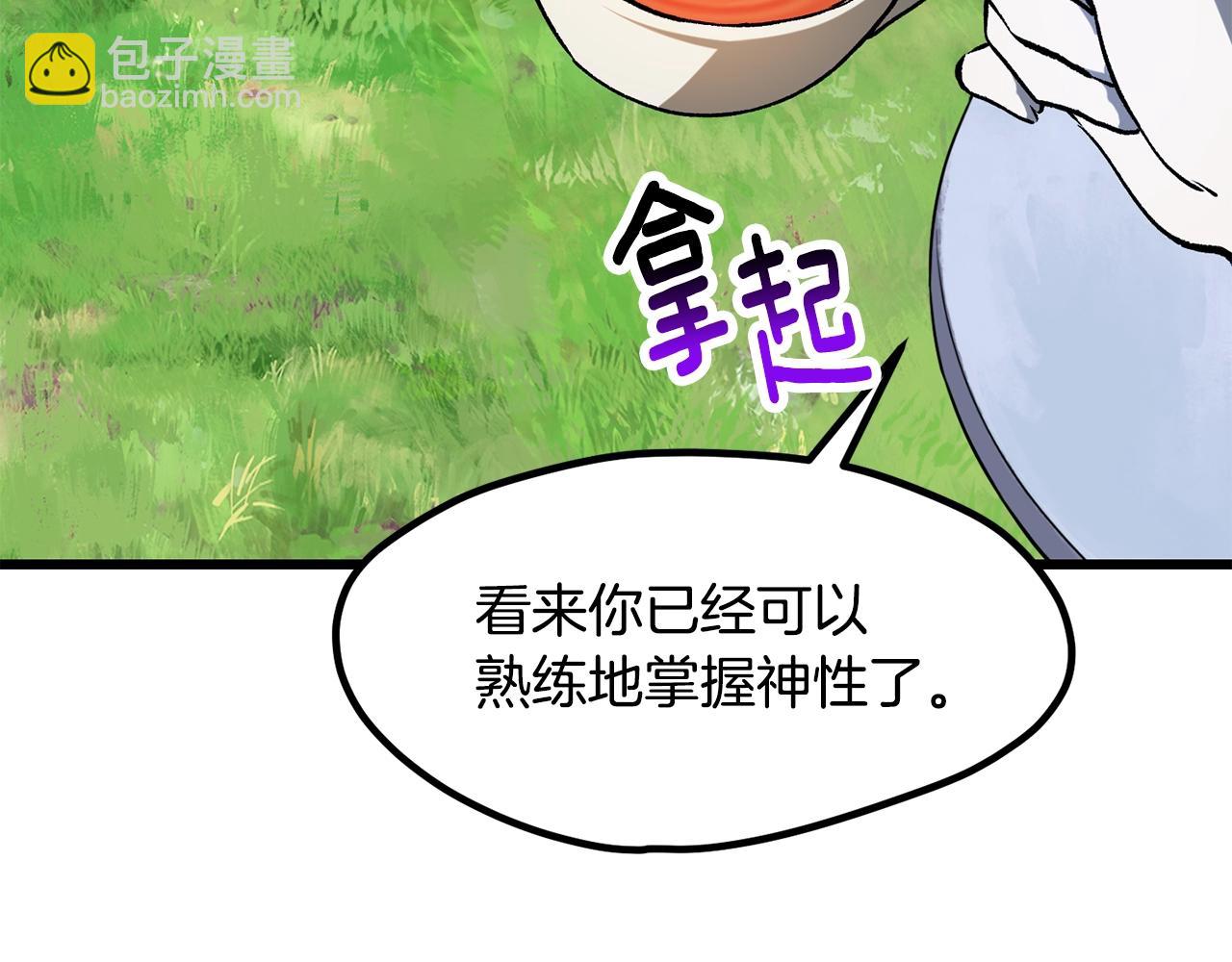 拔劍九億次 - 第215話 誰是獵人(2/5) - 3