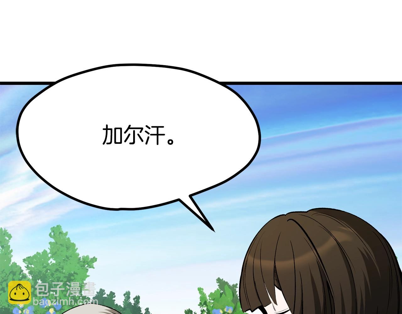 拔劍九億次 - 第215話 誰是獵人(2/5) - 5