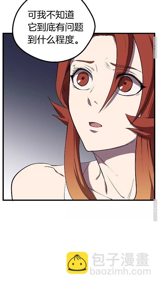 拔劍九億次 - 第22話 蹤跡和遠行(2/2) - 1