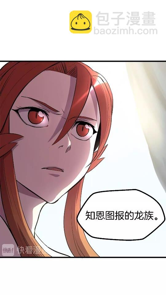 拔劍九億次 - 第22話 蹤跡和遠行(2/2) - 3