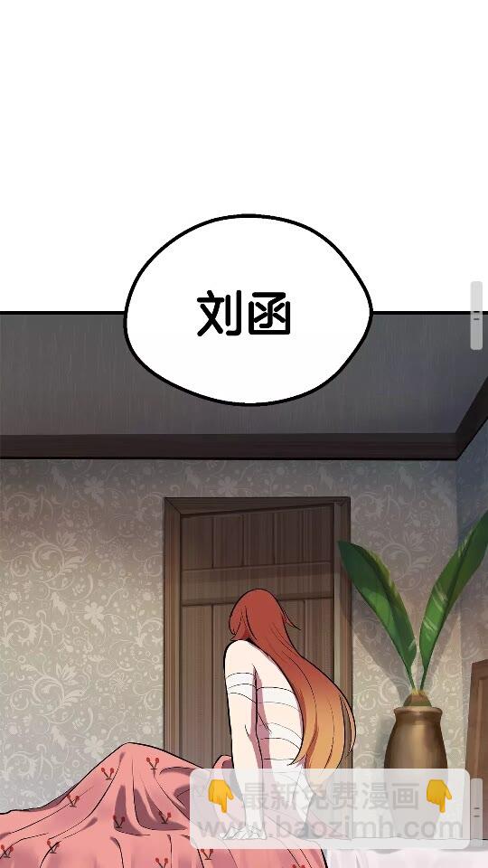 拔劍九億次 - 第22話 蹤跡和遠行(2/2) - 5