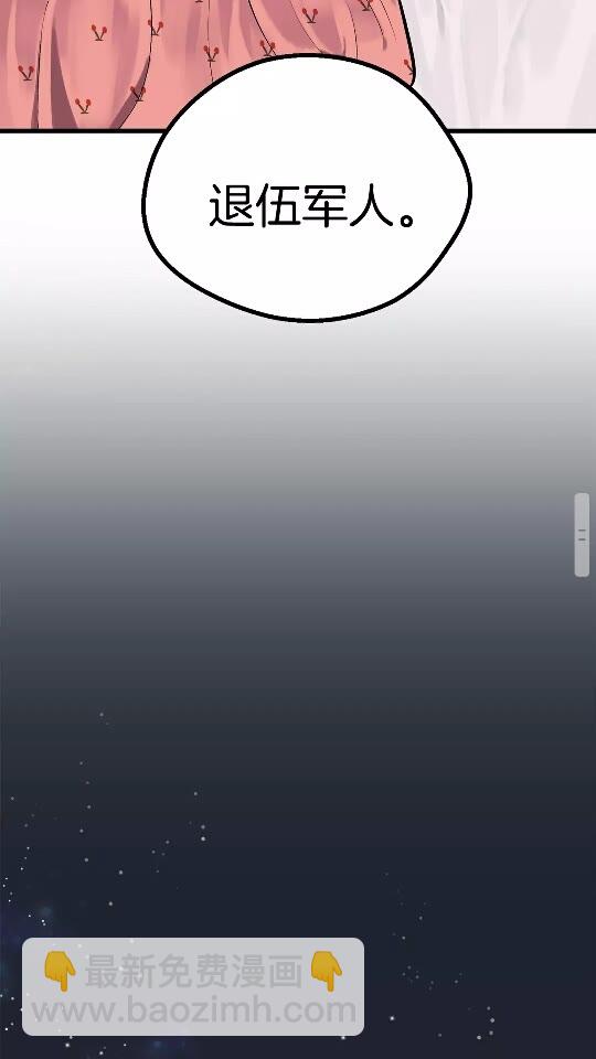 拔劍九億次 - 第22話 蹤跡和遠行(2/2) - 6