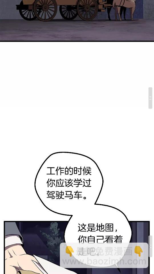 拔劍九億次 - 第22話 蹤跡和遠行(2/2) - 1