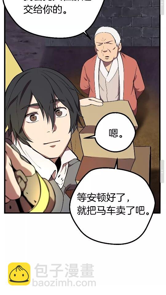 拔劍九億次 - 第22話 蹤跡和遠行(2/2) - 3