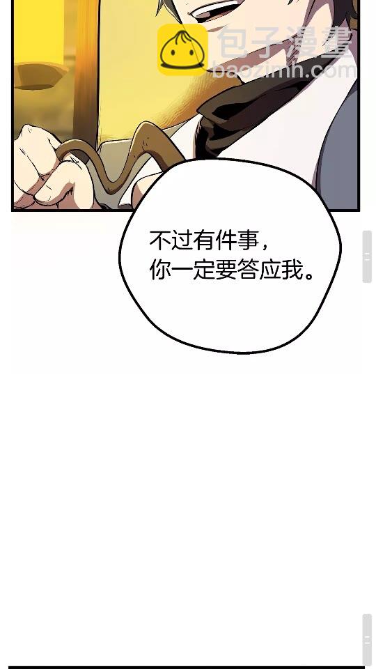 拔劍九億次 - 第22話 蹤跡和遠行(2/2) - 6