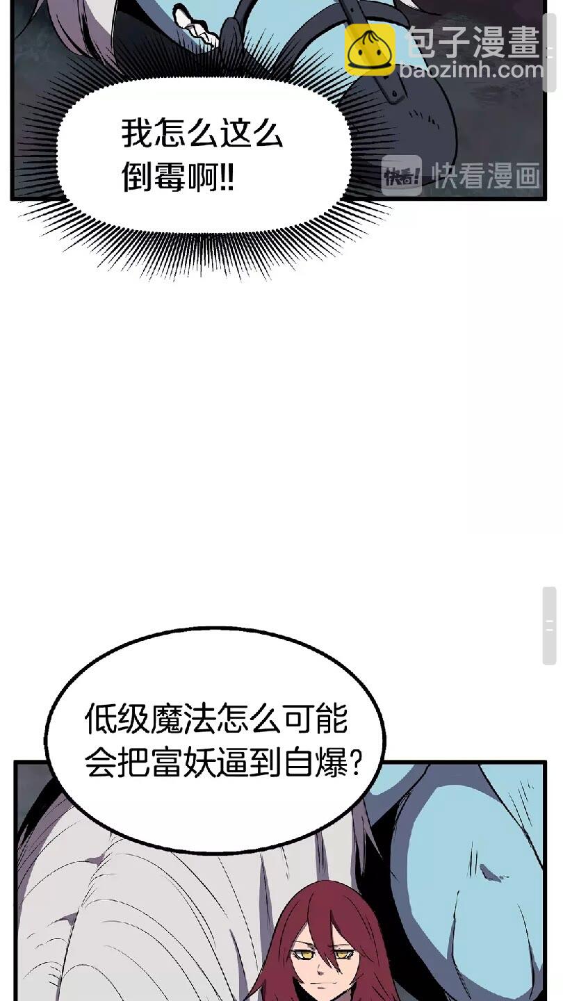 拔劍九億次 - 第22話 蹤跡和遠行(2/2) - 3