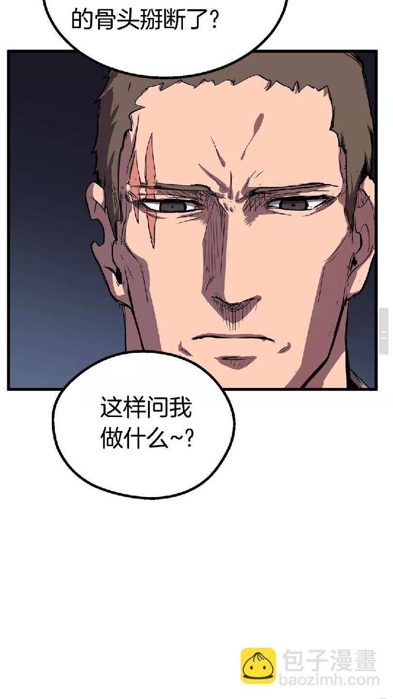 拔劍九億次 - 第22話 蹤跡和遠行(2/2) - 6