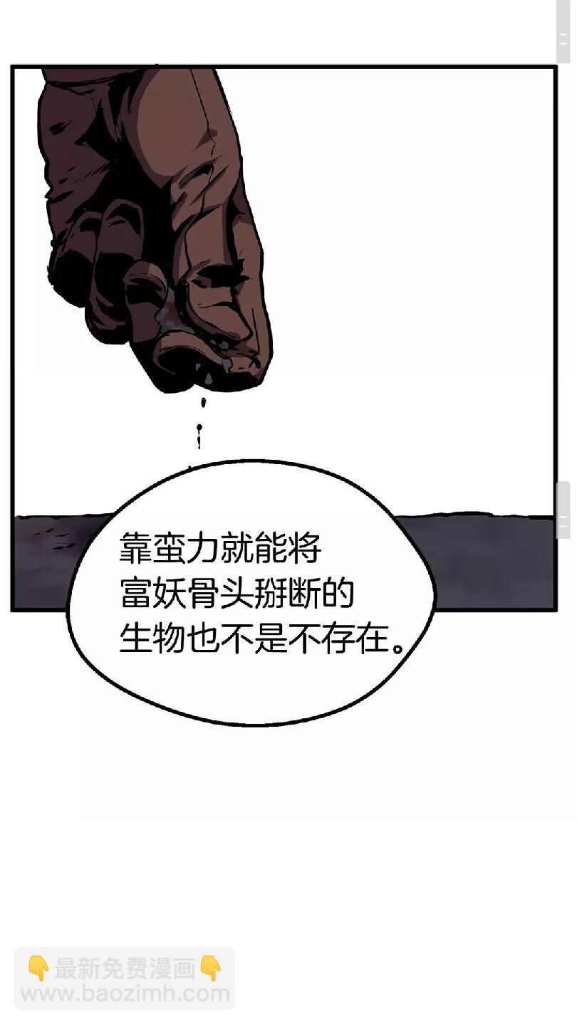 拔劍九億次 - 第22話 蹤跡和遠行(2/2) - 7