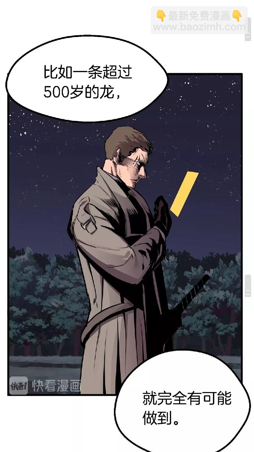 拔劍九億次 - 第22話 蹤跡和遠行(2/2) - 8