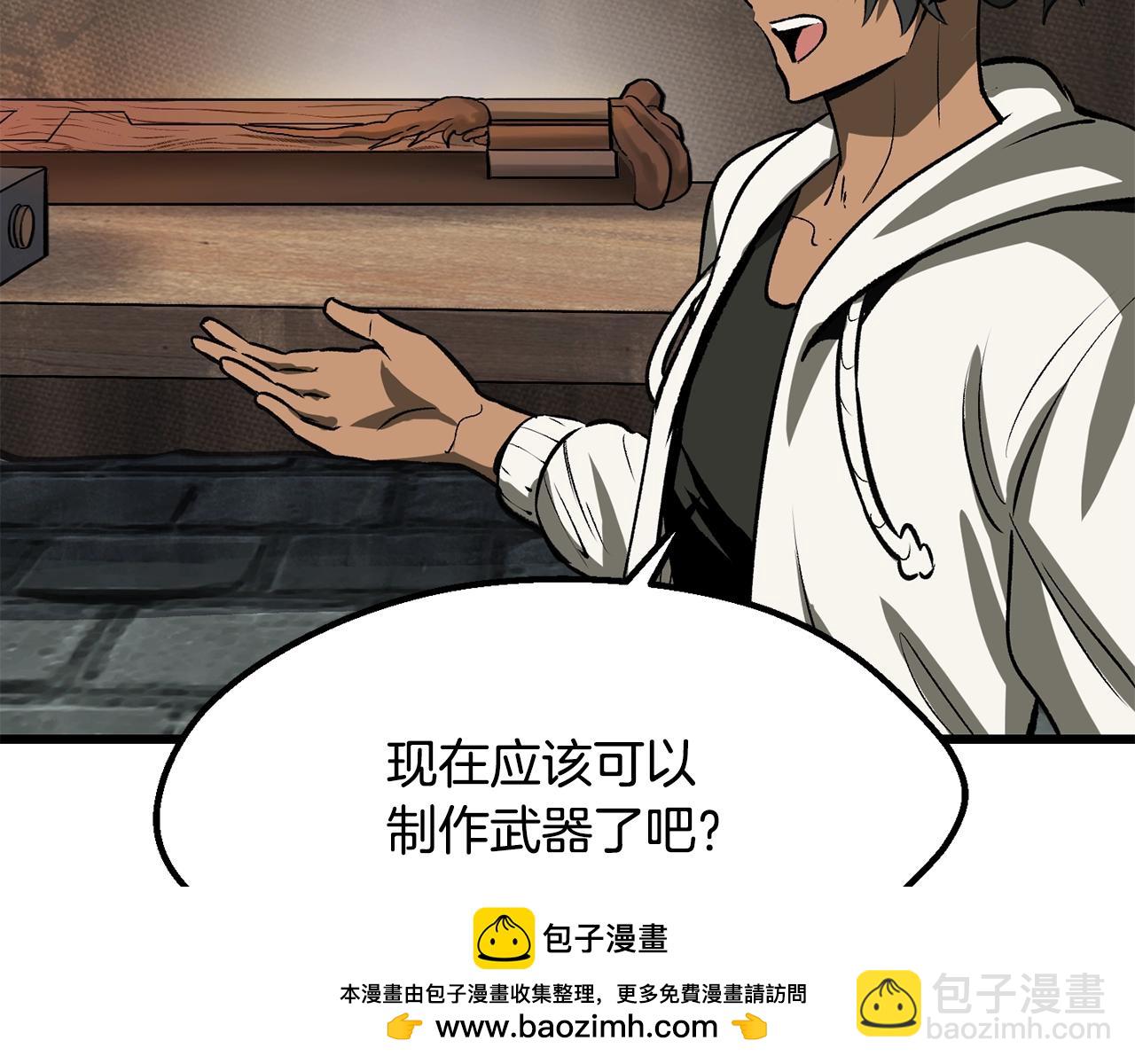 拔劍九億次 - 第217話 偶遇矮人王(2/5) - 6