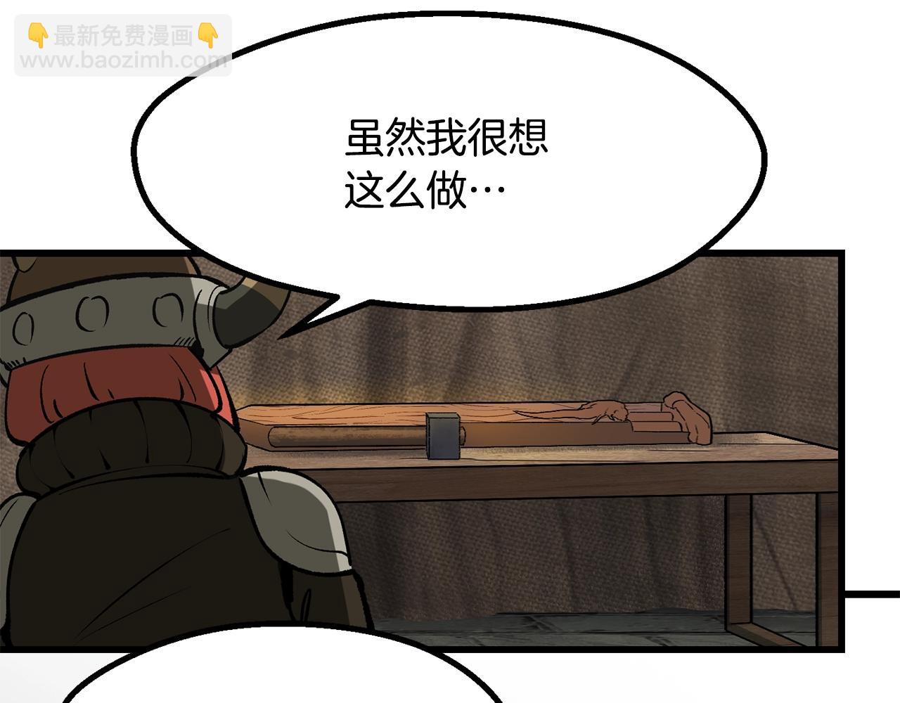 拔劍九億次 - 第217話 偶遇矮人王(3/5) - 6