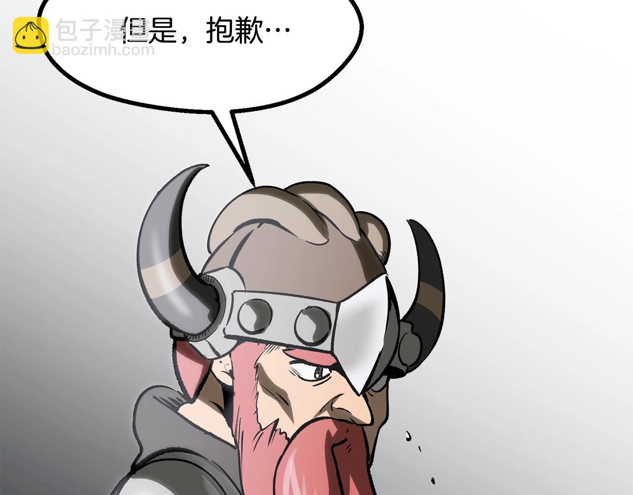 拔劍九億次 - 第217話 偶遇矮人王(3/5) - 7