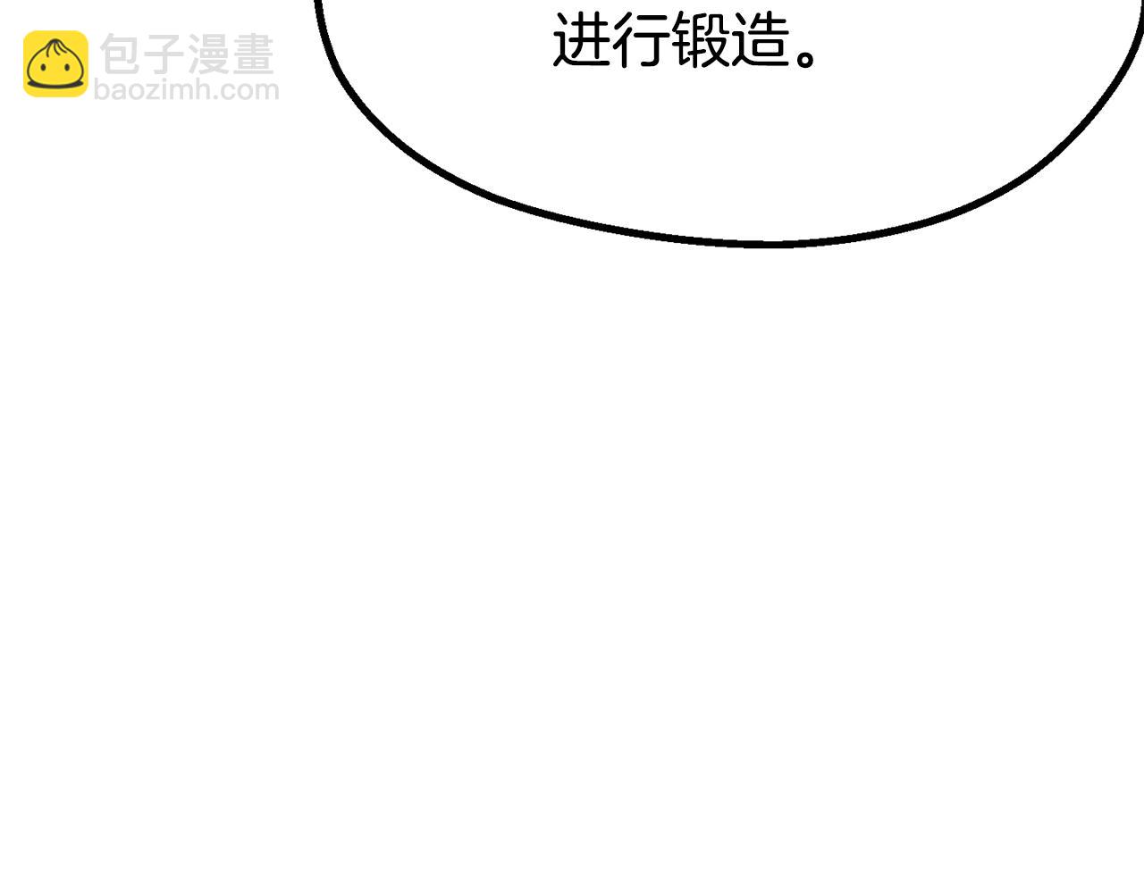 拔劍九億次 - 第217話 偶遇矮人王(3/5) - 1