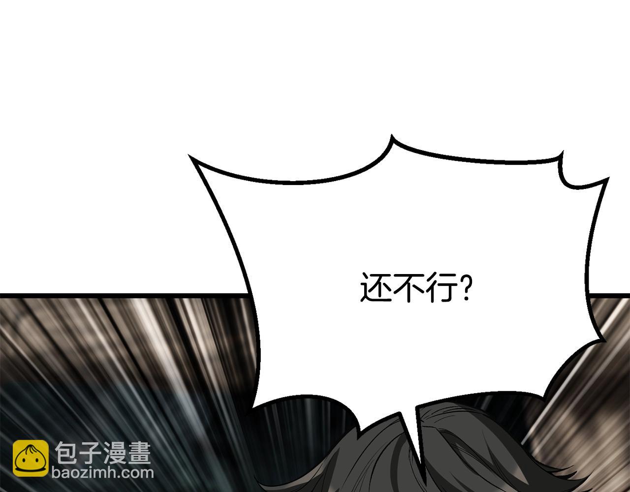 拔劍九億次 - 第217話 偶遇矮人王(3/5) - 2