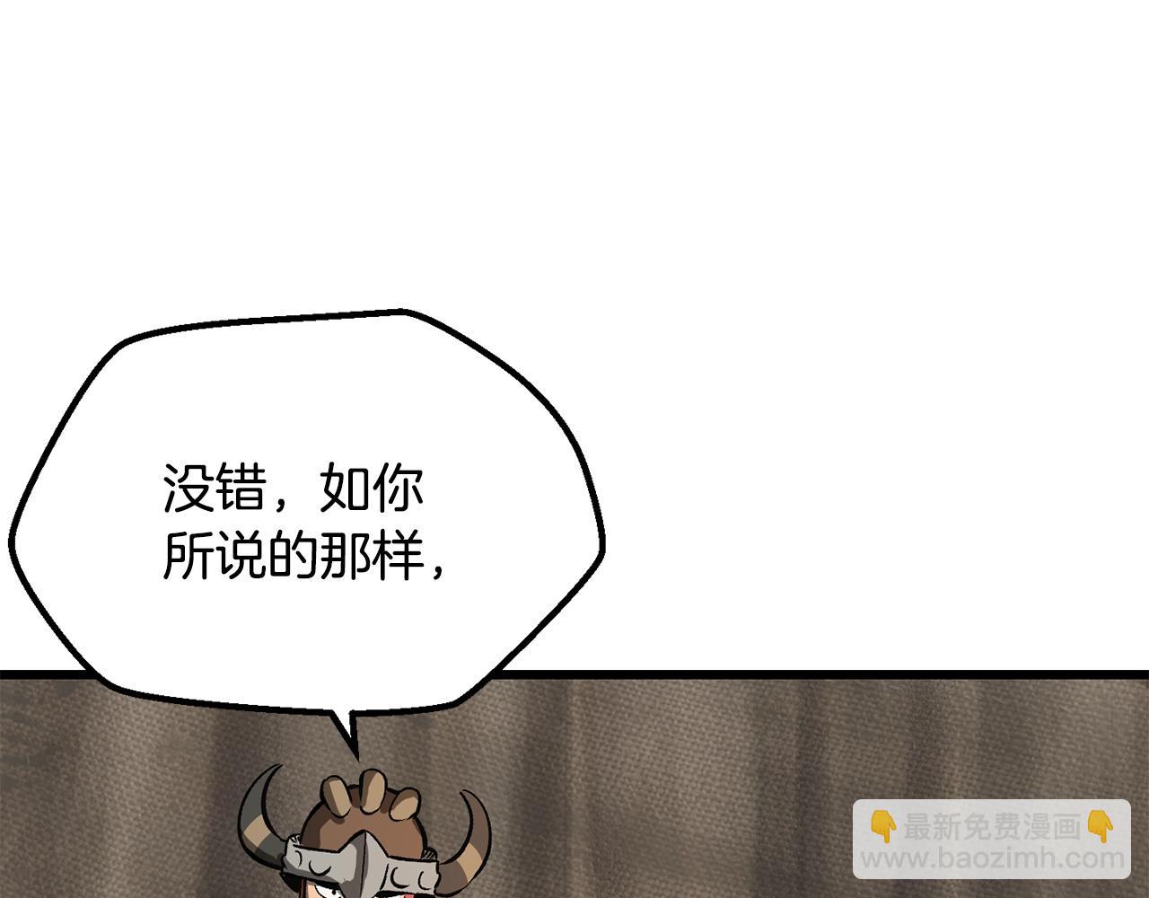 拔劍九億次 - 第217話 偶遇矮人王(3/5) - 5