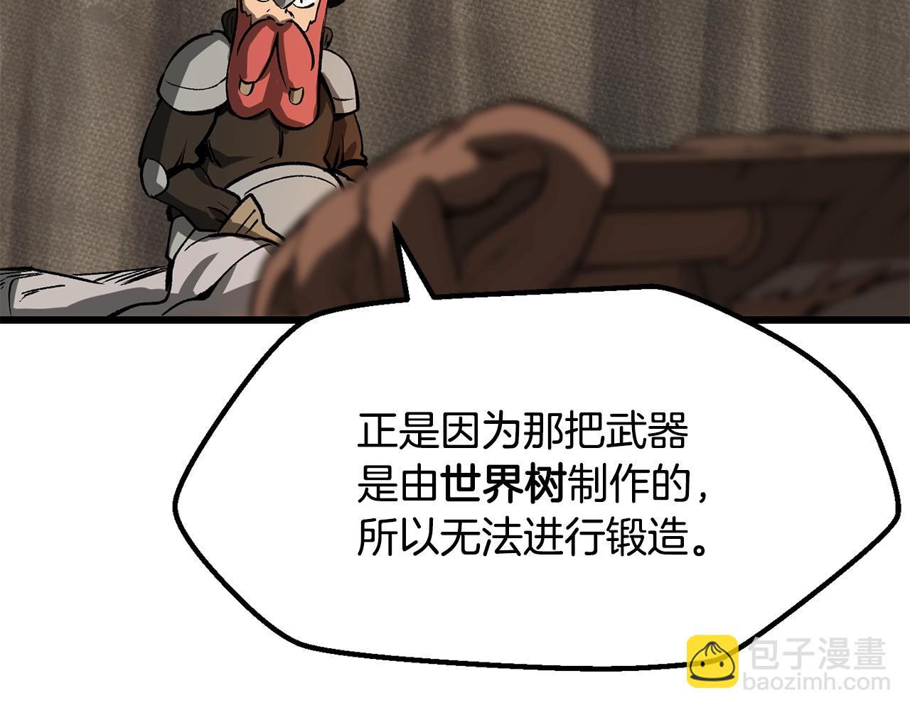 拔劍九億次 - 第217話 偶遇矮人王(3/5) - 6