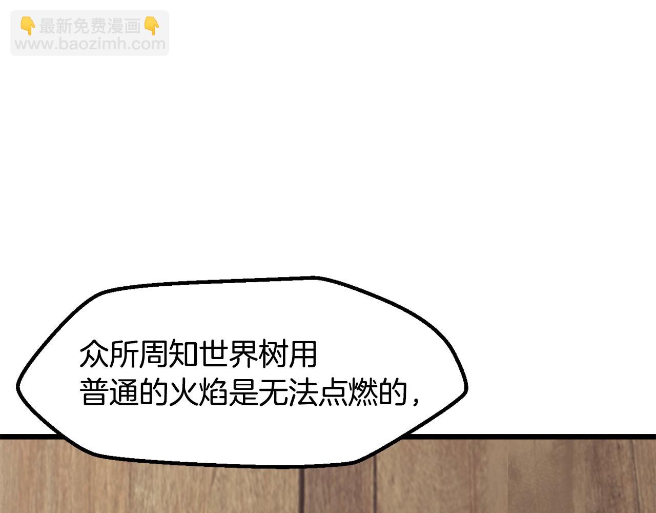 拔劍九億次 - 第217話 偶遇矮人王(3/5) - 8