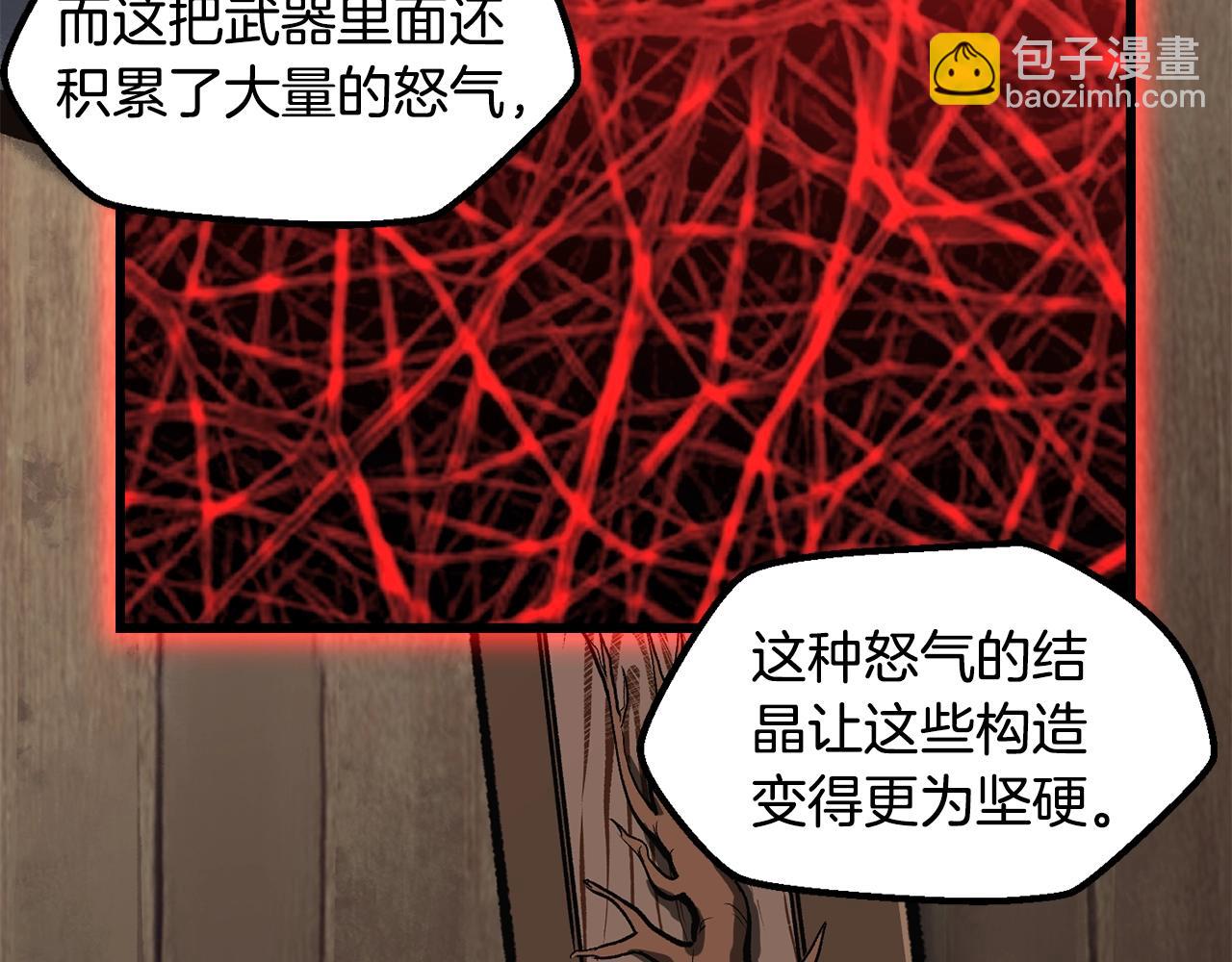 拔劍九億次 - 第217話 偶遇矮人王(3/5) - 2