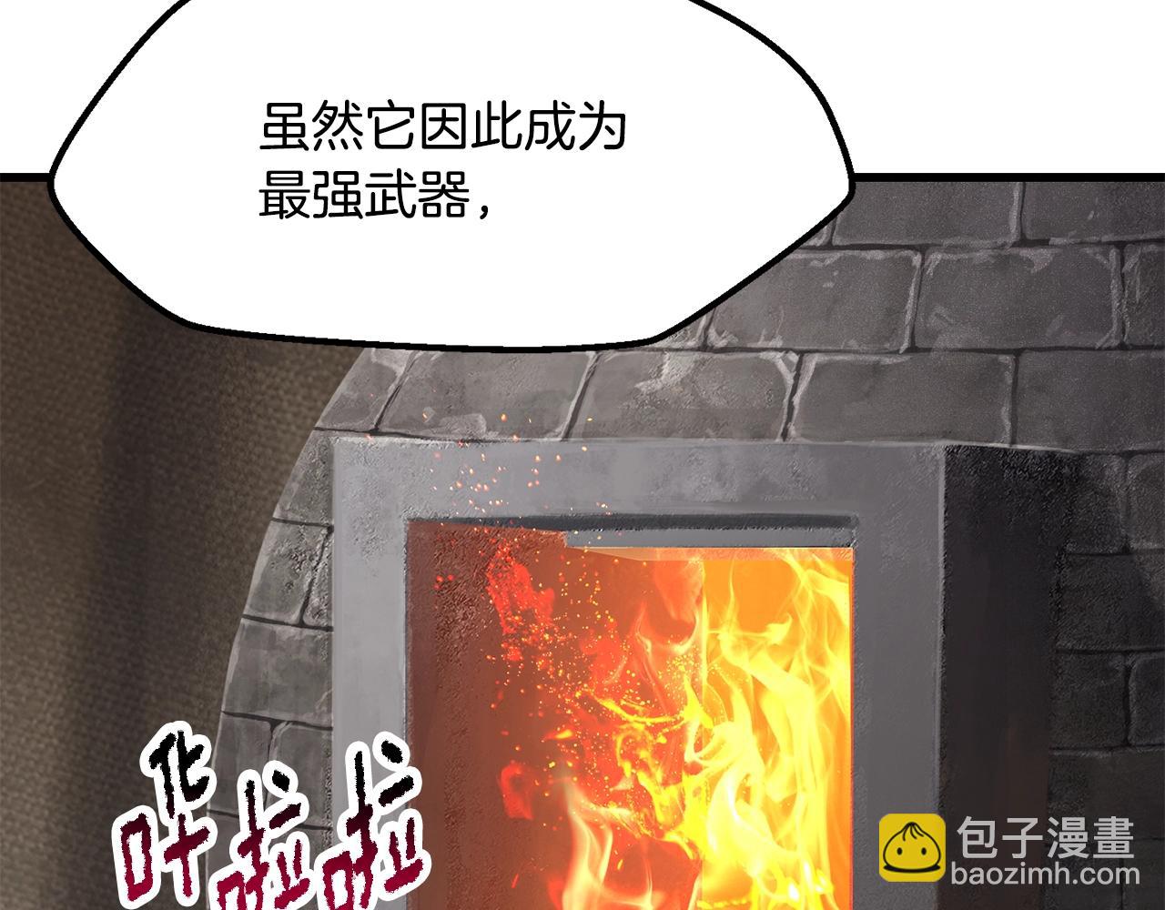 拔劍九億次 - 第217話 偶遇矮人王(3/5) - 5