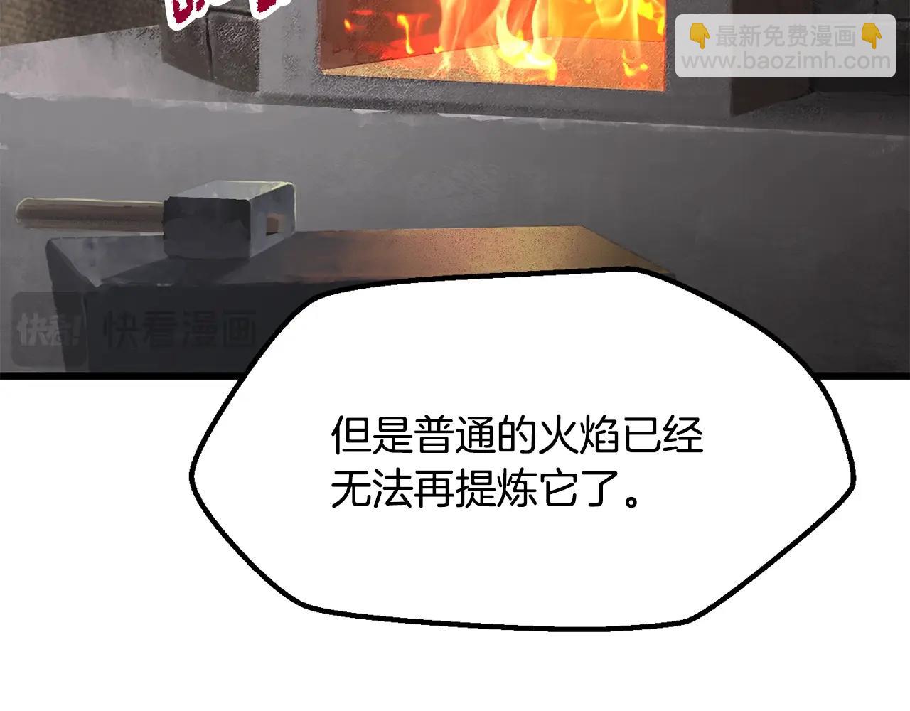 拔劍九億次 - 第217話 偶遇矮人王(3/5) - 6