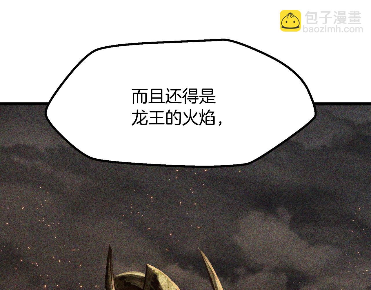 拔劍九億次 - 第217話 偶遇矮人王(3/5) - 1