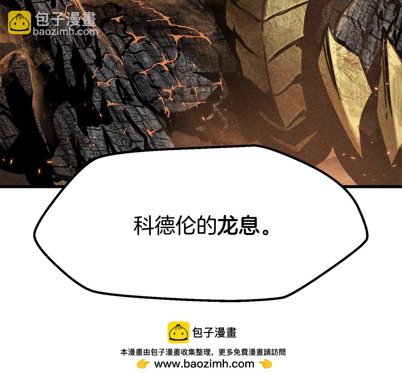 拔劍九億次 - 第217話 偶遇矮人王(3/5) - 4