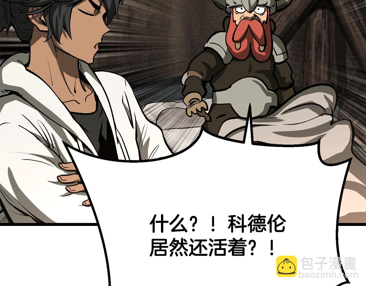 拔劍九億次 - 第217話 偶遇矮人王(3/5) - 7