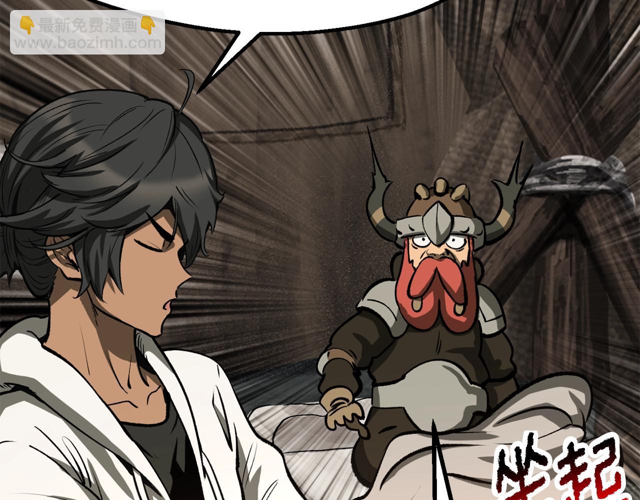 拔劍九億次 - 第217話 偶遇矮人王(3/5) - 4