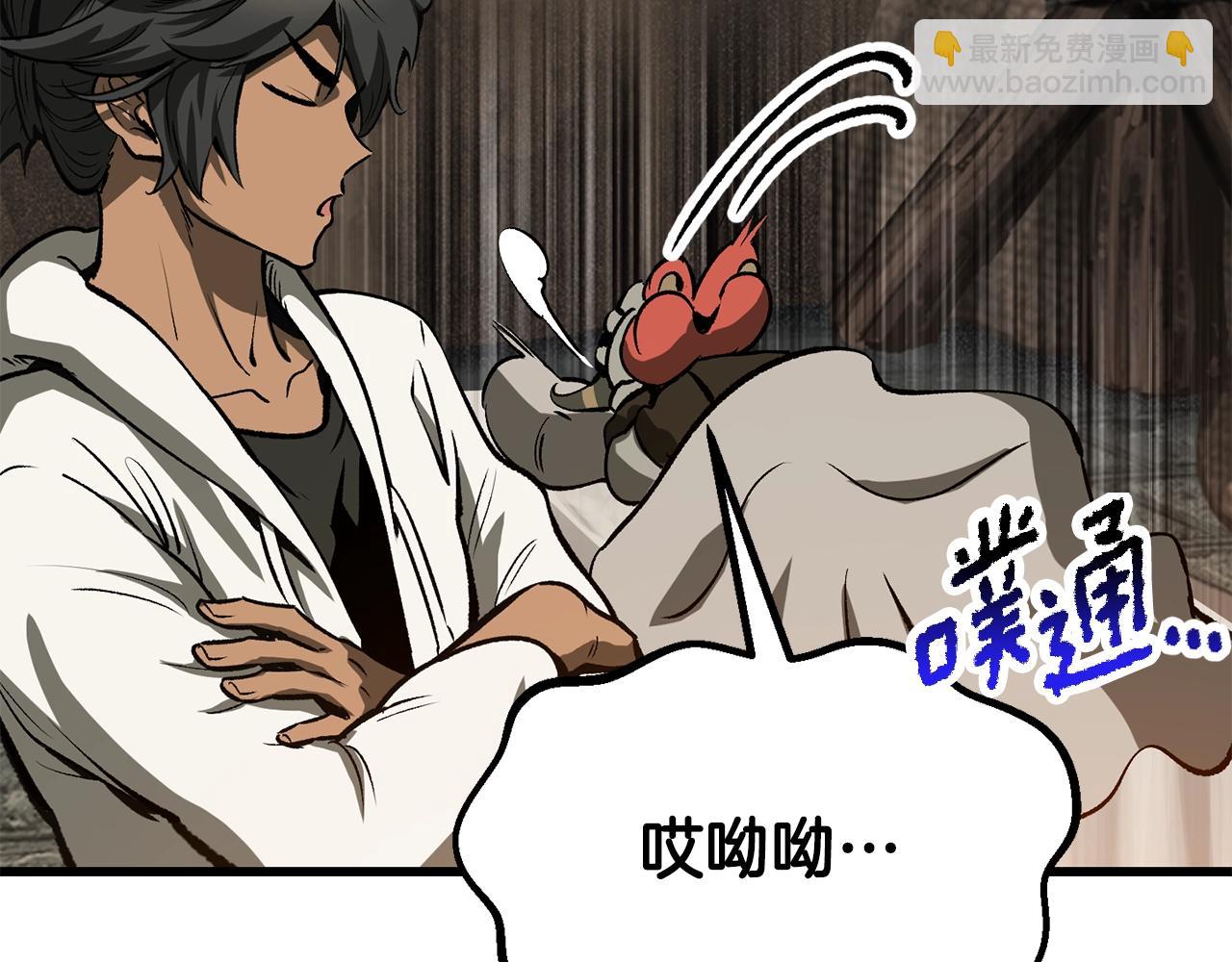 拔劍九億次 - 第217話 偶遇矮人王(3/5) - 7