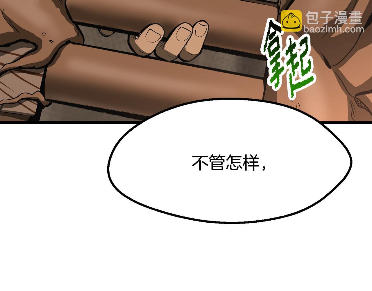 拔劍九億次 - 第217話 偶遇矮人王(3/5) - 2