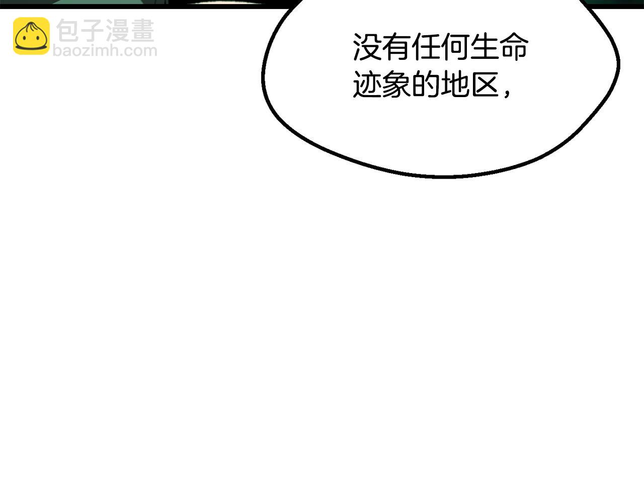 拔劍九億次 - 第217話 偶遇矮人王(1/5) - 6