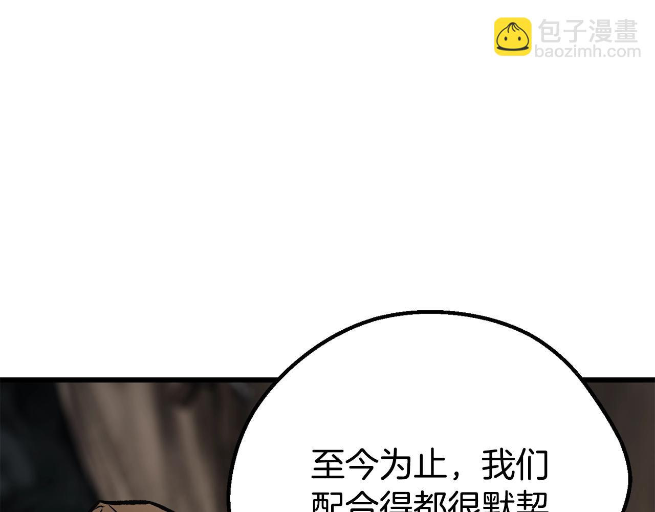 拔劍九億次 - 第217話 偶遇矮人王(3/5) - 4