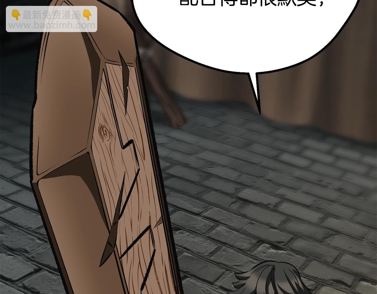 拔劍九億次 - 第217話 偶遇矮人王(3/5) - 5