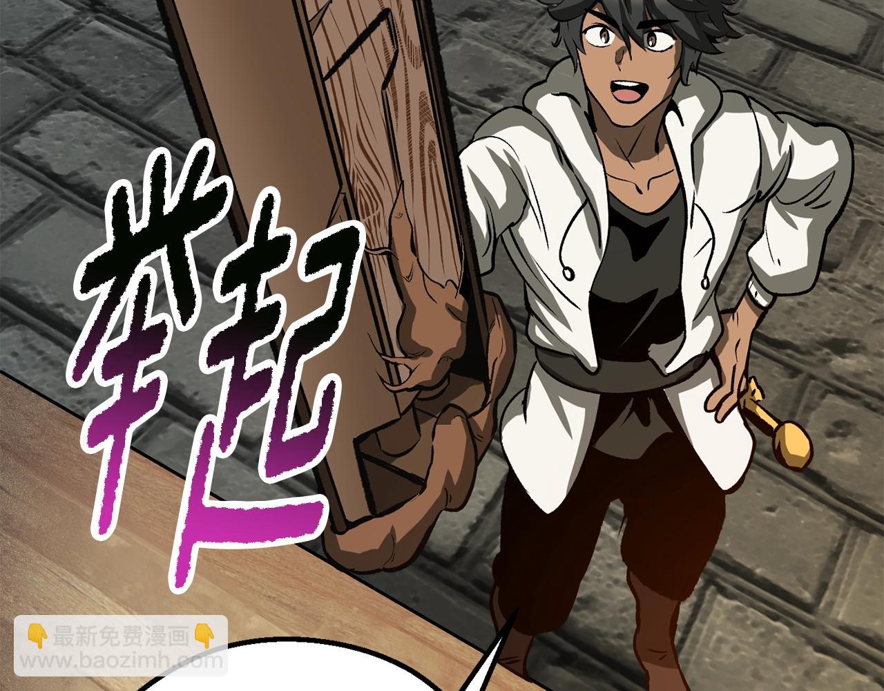 拔劍九億次 - 第217話 偶遇矮人王(3/5) - 6