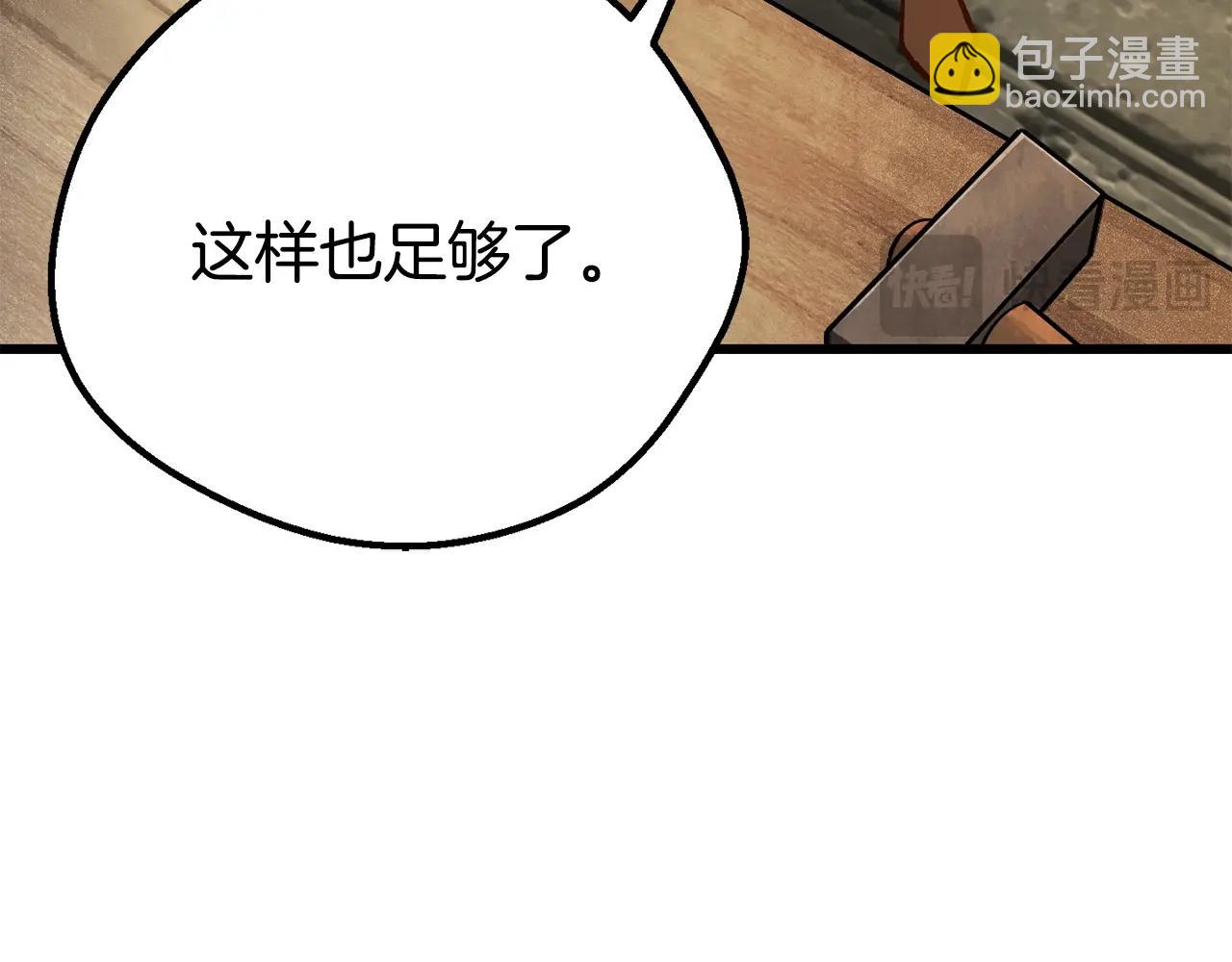 拔劍九億次 - 第217話 偶遇矮人王(3/5) - 7