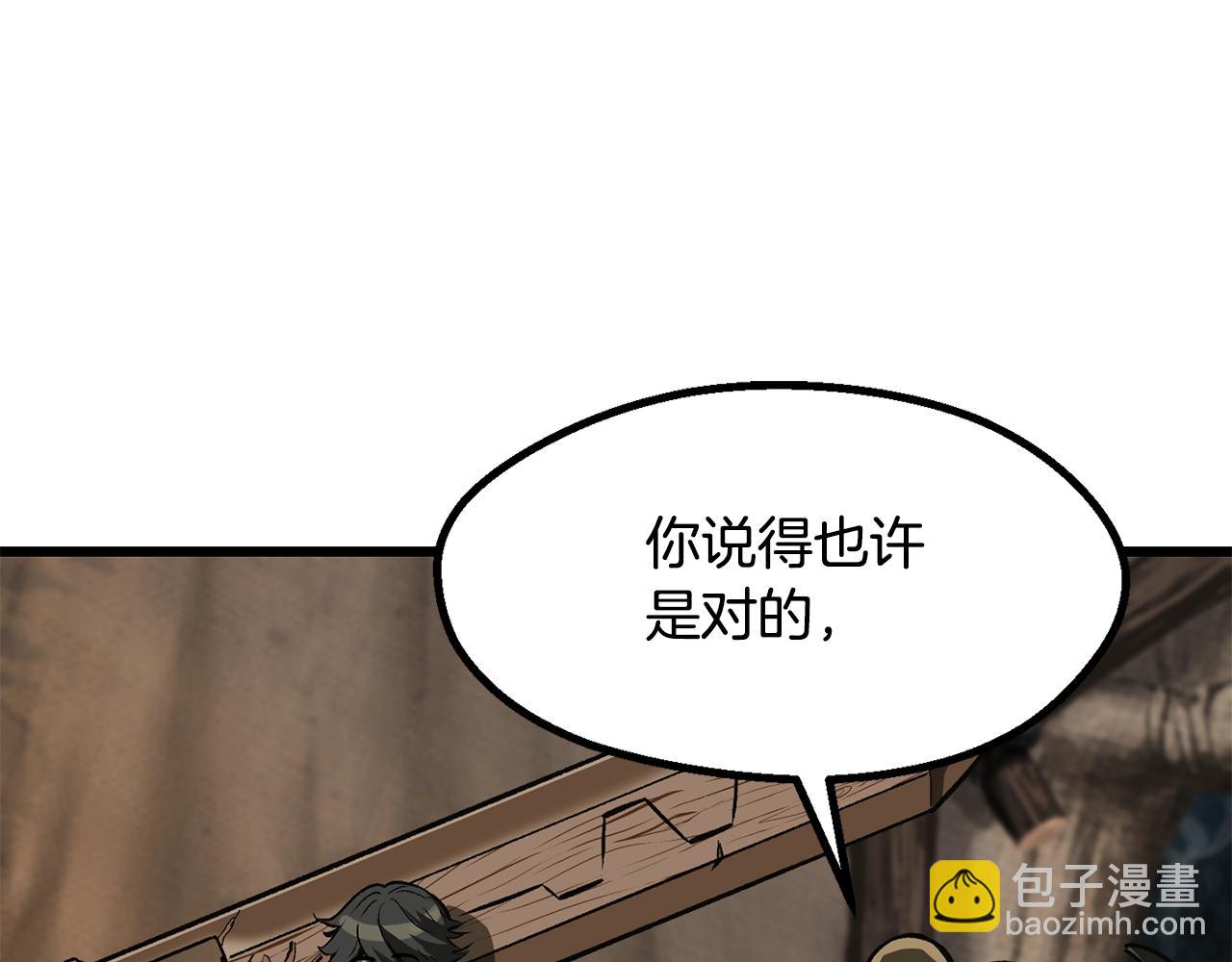 拔劍九億次 - 第217話 偶遇矮人王(3/5) - 1