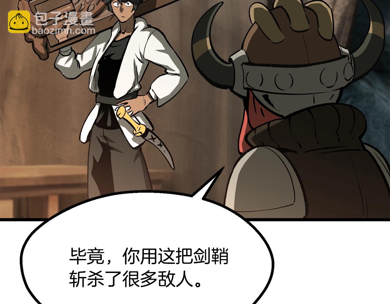 拔劍九億次 - 第217話 偶遇矮人王(3/5) - 2