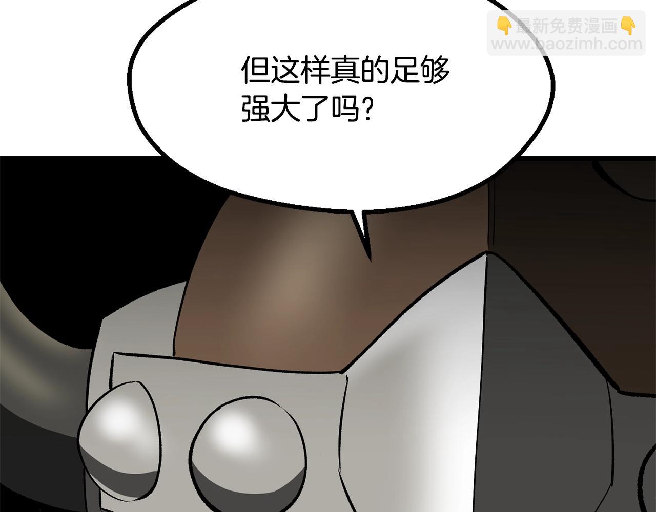 拔劍九億次 - 第217話 偶遇矮人王(3/5) - 4