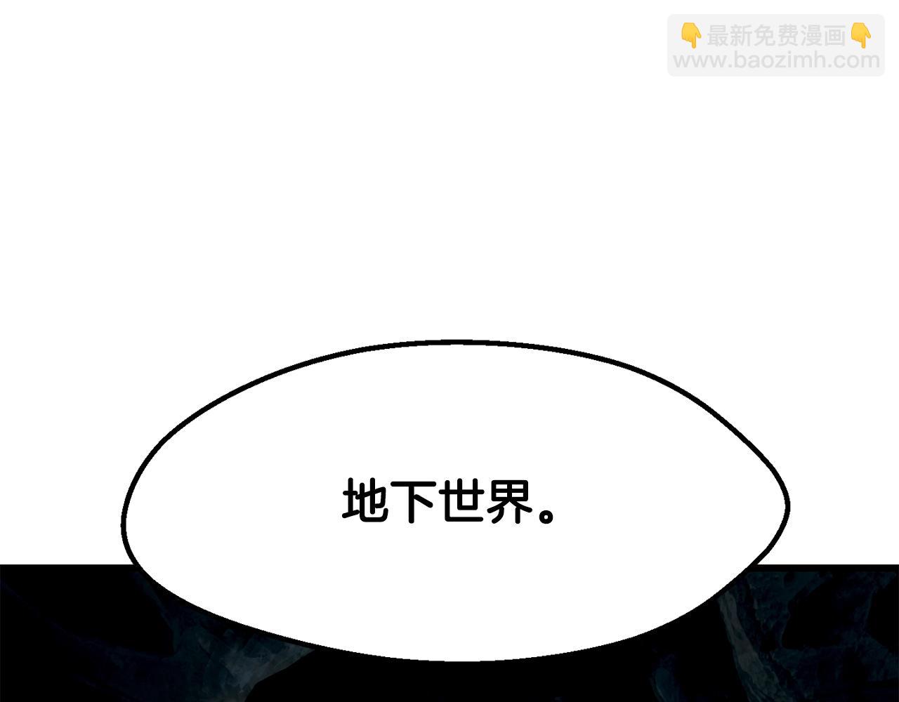 拔劍九億次 - 第217話 偶遇矮人王(1/5) - 7