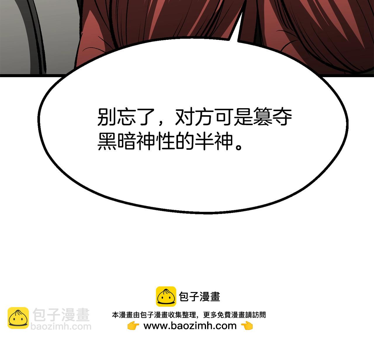 拔劍九億次 - 第217話 偶遇矮人王(3/5) - 6