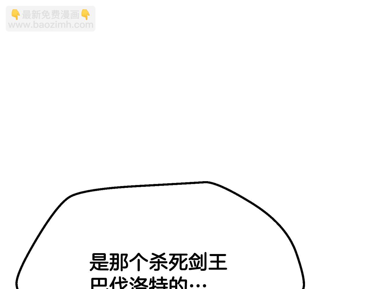 拔劍九億次 - 第217話 偶遇矮人王(4/5) - 5