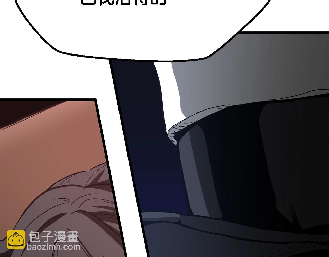 拔劍九億次 - 第217話 偶遇矮人王(4/5) - 6