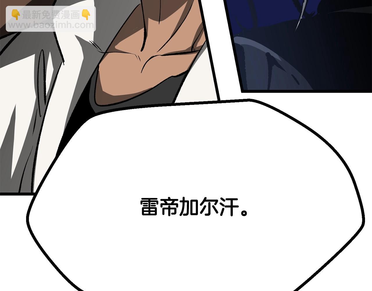 拔劍九億次 - 第217話 偶遇矮人王(4/5) - 8