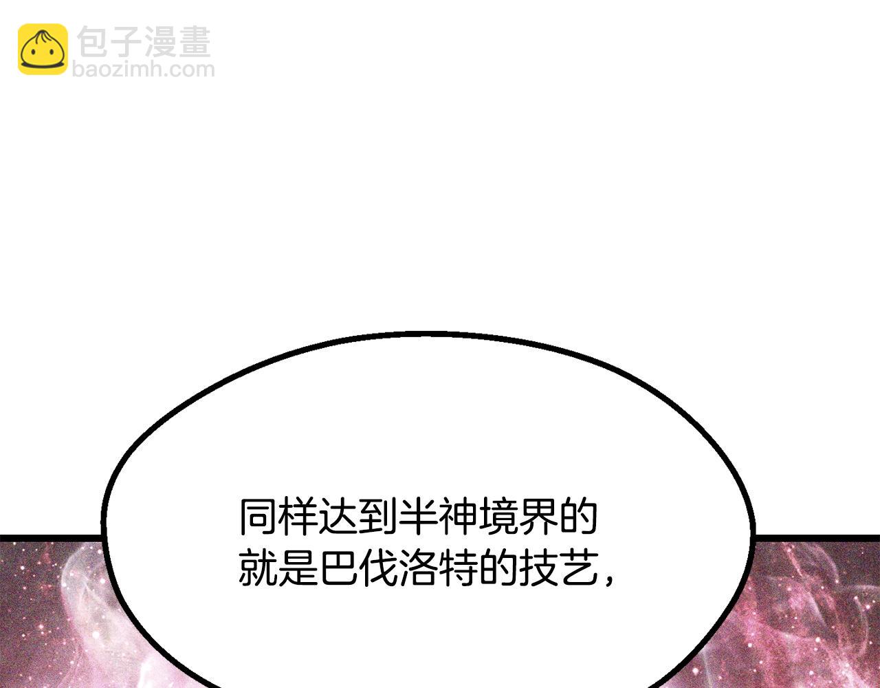 拔劍九億次 - 第217話 偶遇矮人王(4/5) - 5