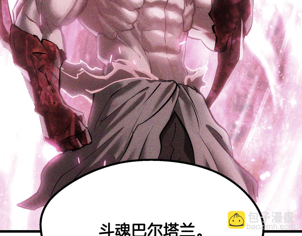 拔劍九億次 - 第217話 偶遇矮人王(4/5) - 7