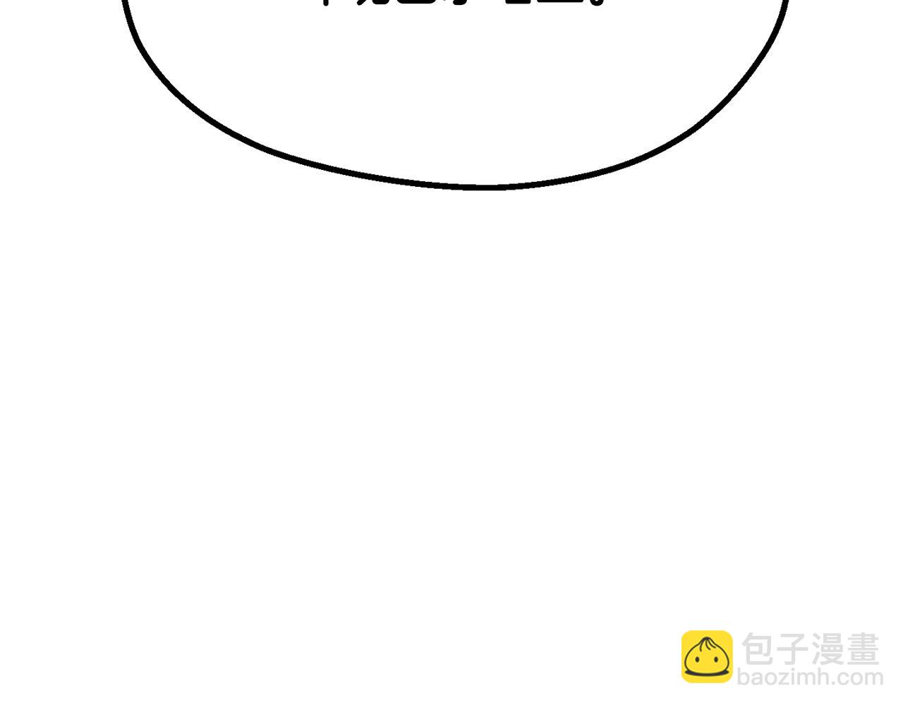 拔劍九億次 - 第217話 偶遇矮人王(4/5) - 8