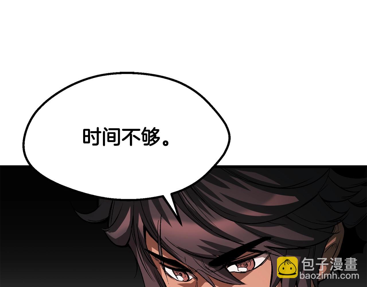 拔劍九億次 - 第217話 偶遇矮人王(4/5) - 5